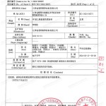 海西重防腐地坪,海西超强耐腐蚀涂料-缩略图3